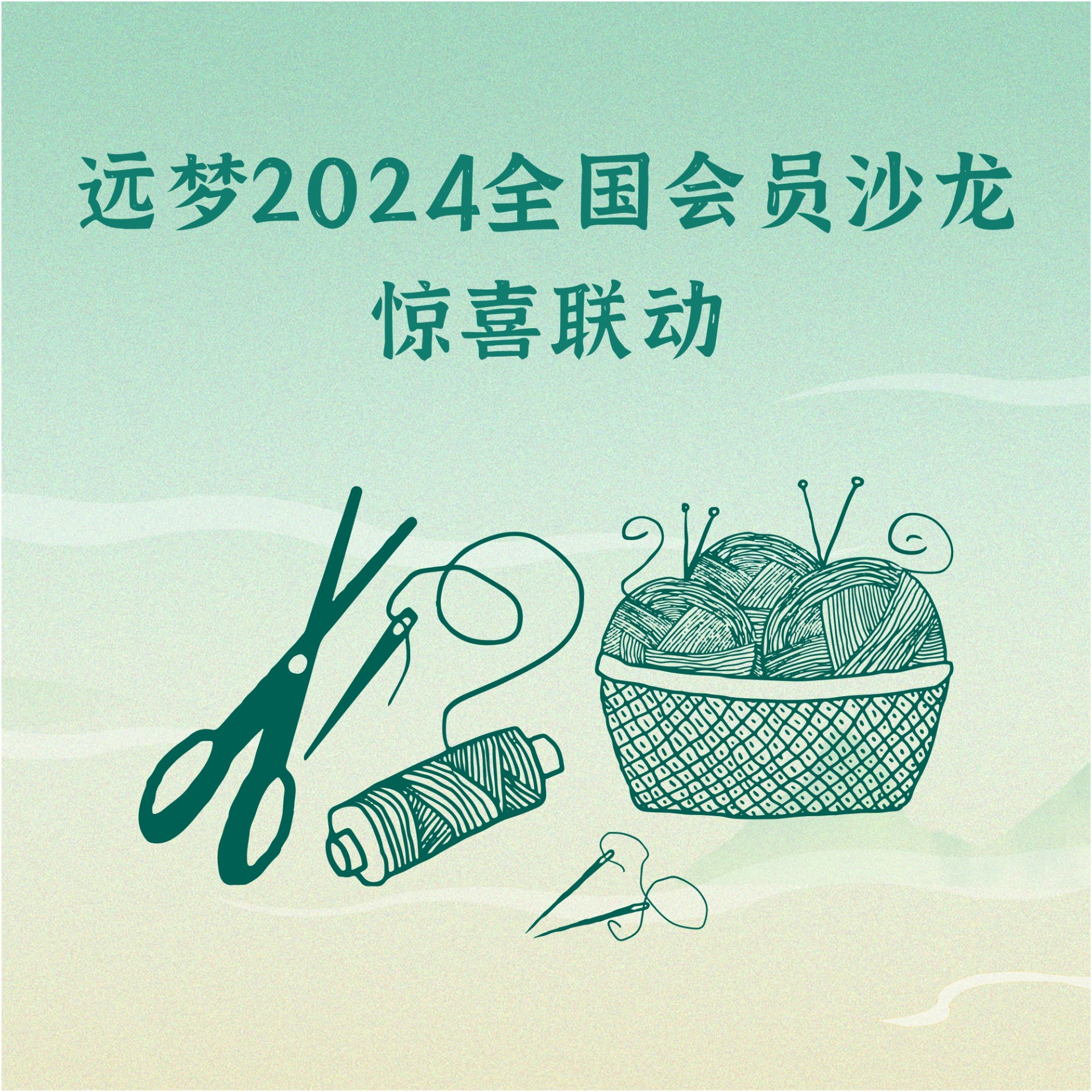 全国10地20+门店联动，j9九游会真人游戏第一品牌赢会员沙龙活动精彩来袭！